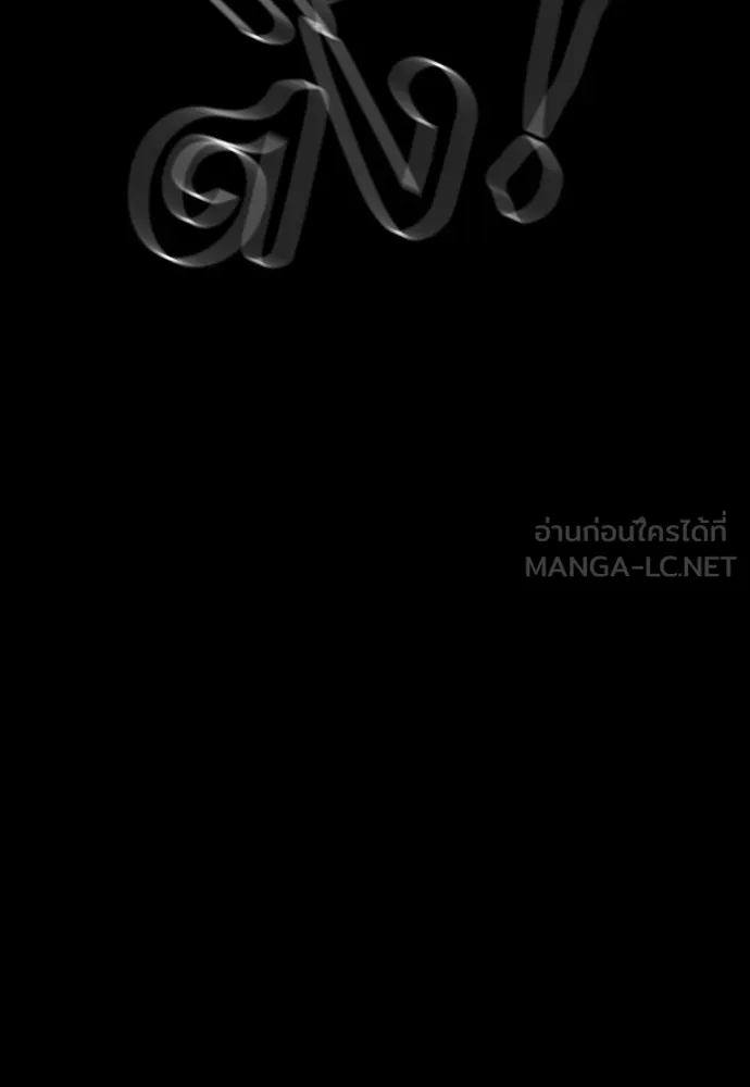 Reincarnation Path of The Underworld King ยอมรา ผู้พิพากษาจากนรก ตอนที่ 45 แปลไทย page 95