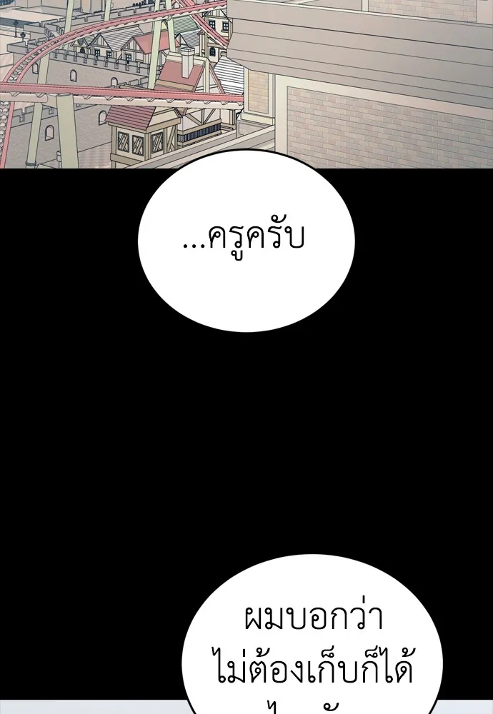 Reincarnation Path of The Underworld King ยอมรา ผู้พิพากษาจากนรก ตอนที่ 45 แปลไทย page 97