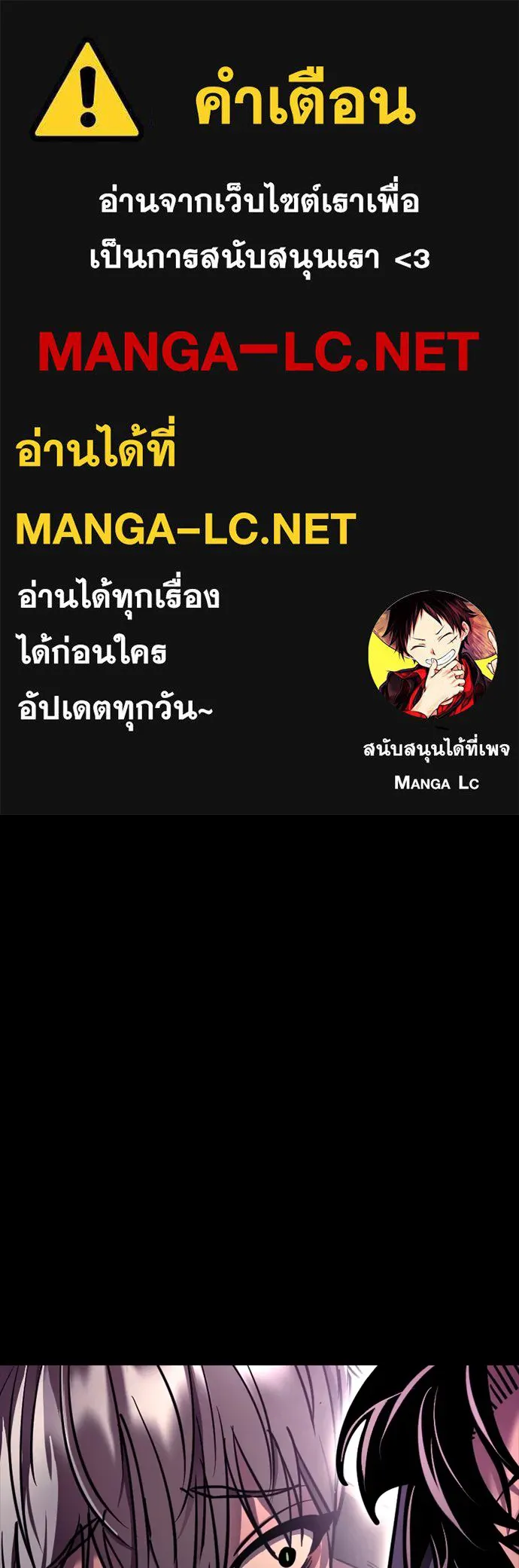 Reincarnation Path of The Underworld King ยอมรา ผู้พิพากษาจากนรก ตอนที่ 46 แปลไทย page 0