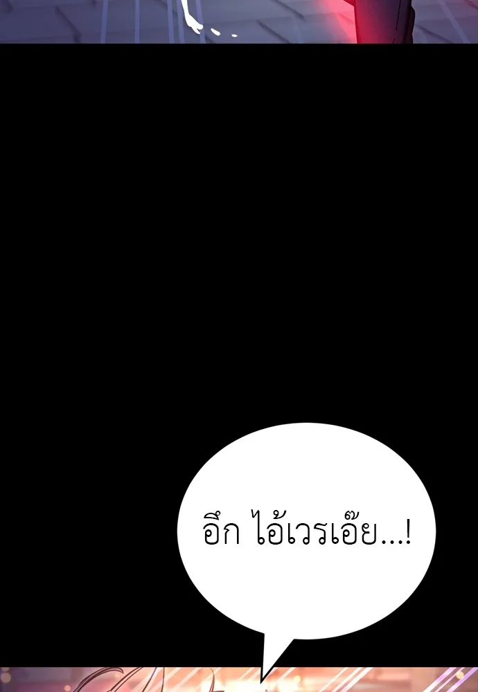 Reincarnation Path of The Underworld King ยอมรา ผู้พิพากษาจากนรก ตอนที่ 46 แปลไทย page 10