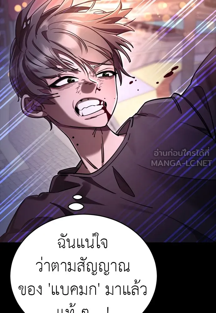 Reincarnation Path of The Underworld King ยอมรา ผู้พิพากษาจากนรก ตอนที่ 46 แปลไทย page 11