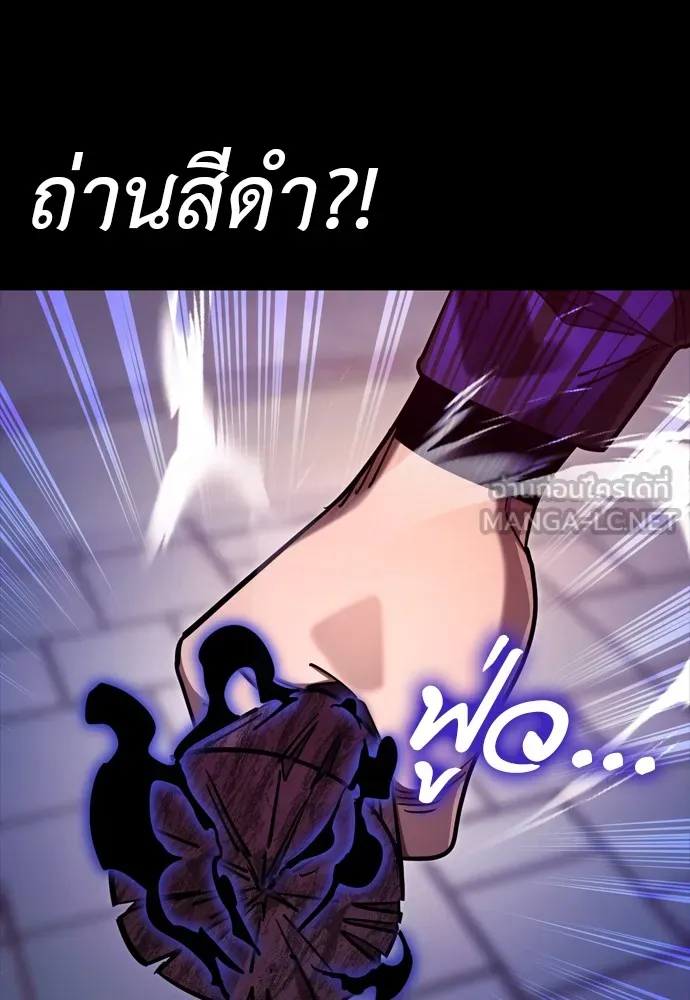 Reincarnation Path of The Underworld King ยอมรา ผู้พิพากษาจากนรก ตอนที่ 46 แปลไทย page 14