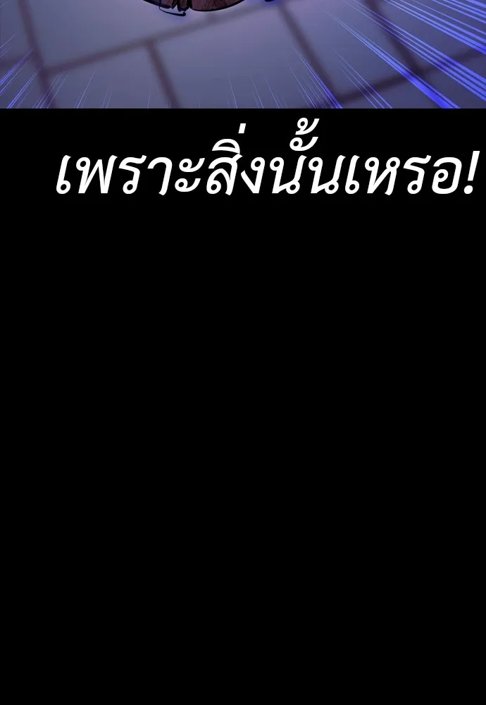 Reincarnation Path of The Underworld King ยอมรา ผู้พิพากษาจากนรก ตอนที่ 46 แปลไทย page 15