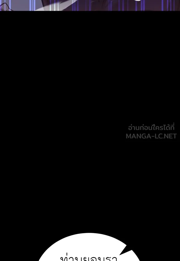 Reincarnation Path of The Underworld King ยอมรา ผู้พิพากษาจากนรก ตอนที่ 46 แปลไทย page 17