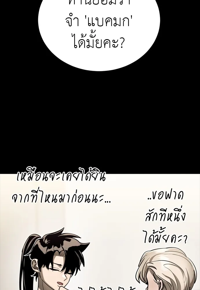 Reincarnation Path of The Underworld King ยอมรา ผู้พิพากษาจากนรก ตอนที่ 46 แปลไทย page 18