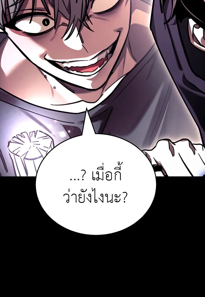Reincarnation Path of The Underworld King ยอมรา ผู้พิพากษาจากนรก ตอนที่ 46 แปลไทย page 1