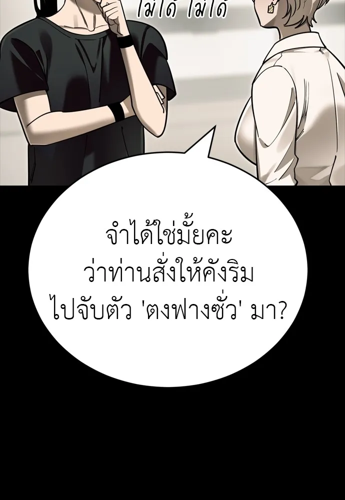 Reincarnation Path of The Underworld King ยอมรา ผู้พิพากษาจากนรก ตอนที่ 46 แปลไทย page 19