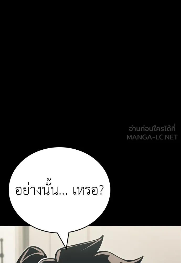 Reincarnation Path of The Underworld King ยอมรา ผู้พิพากษาจากนรก ตอนที่ 46 แปลไทย page 20
