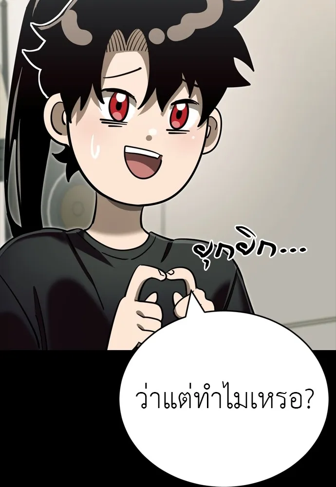 Reincarnation Path of The Underworld King ยอมรา ผู้พิพากษาจากนรก ตอนที่ 46 แปลไทย page 21