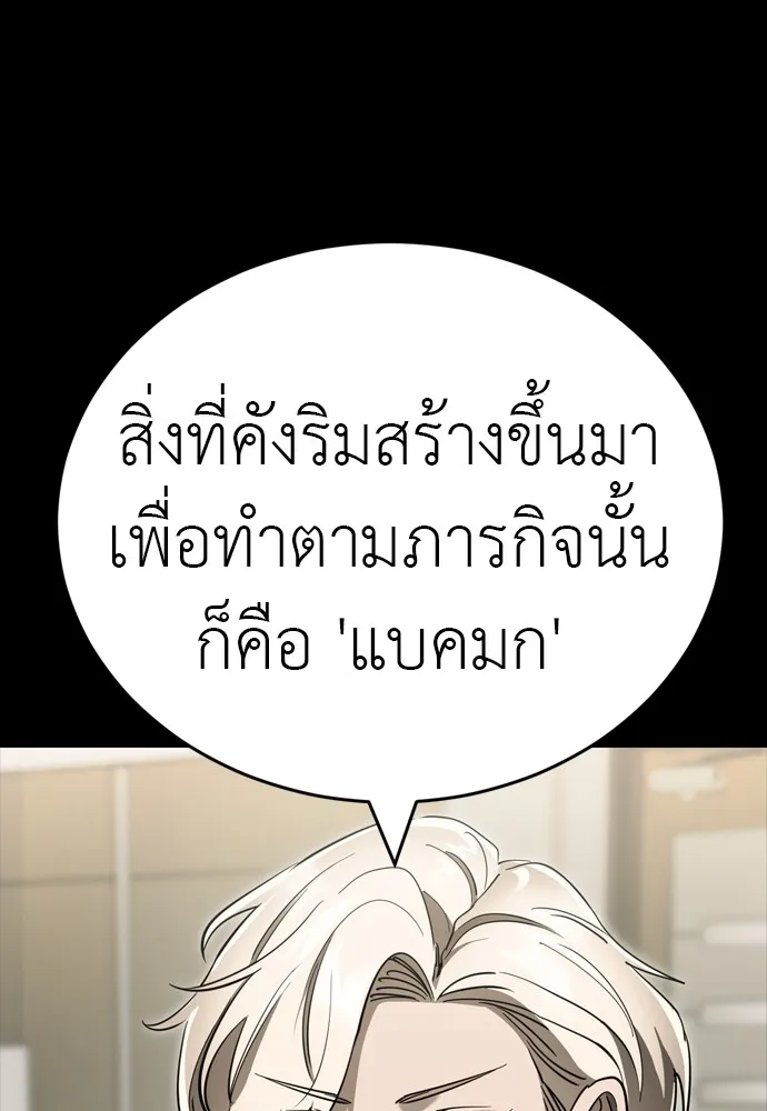 Reincarnation Path of The Underworld King ยอมรา ผู้พิพากษาจากนรก ตอนที่ 46 แปลไทย page 22