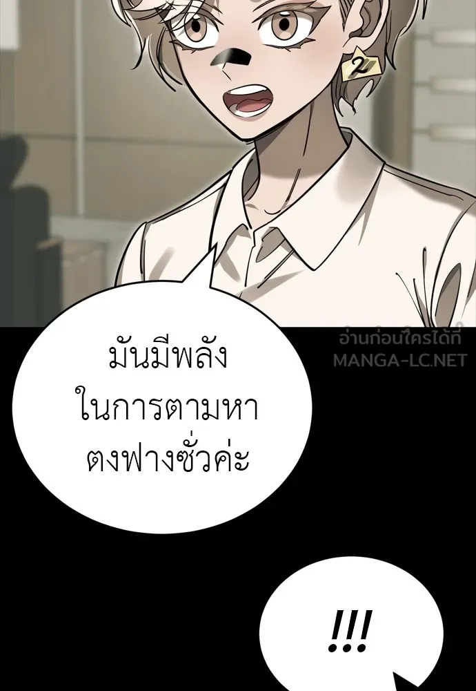Reincarnation Path of The Underworld King ยอมรา ผู้พิพากษาจากนรก ตอนที่ 46 แปลไทย page 23