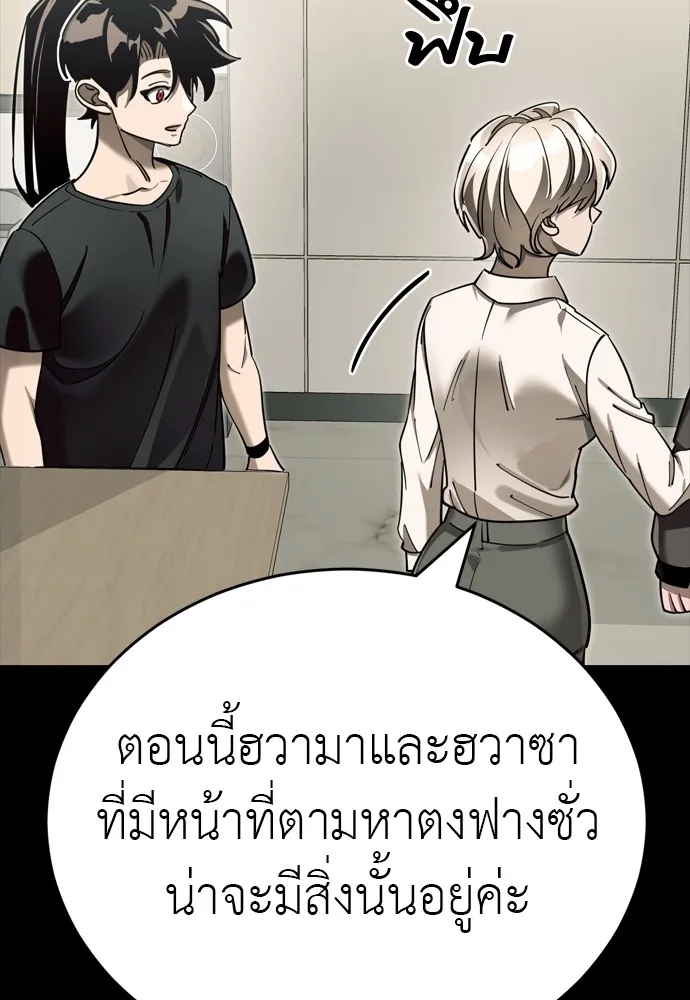 Reincarnation Path of The Underworld King ยอมรา ผู้พิพากษาจากนรก ตอนที่ 46 แปลไทย page 25