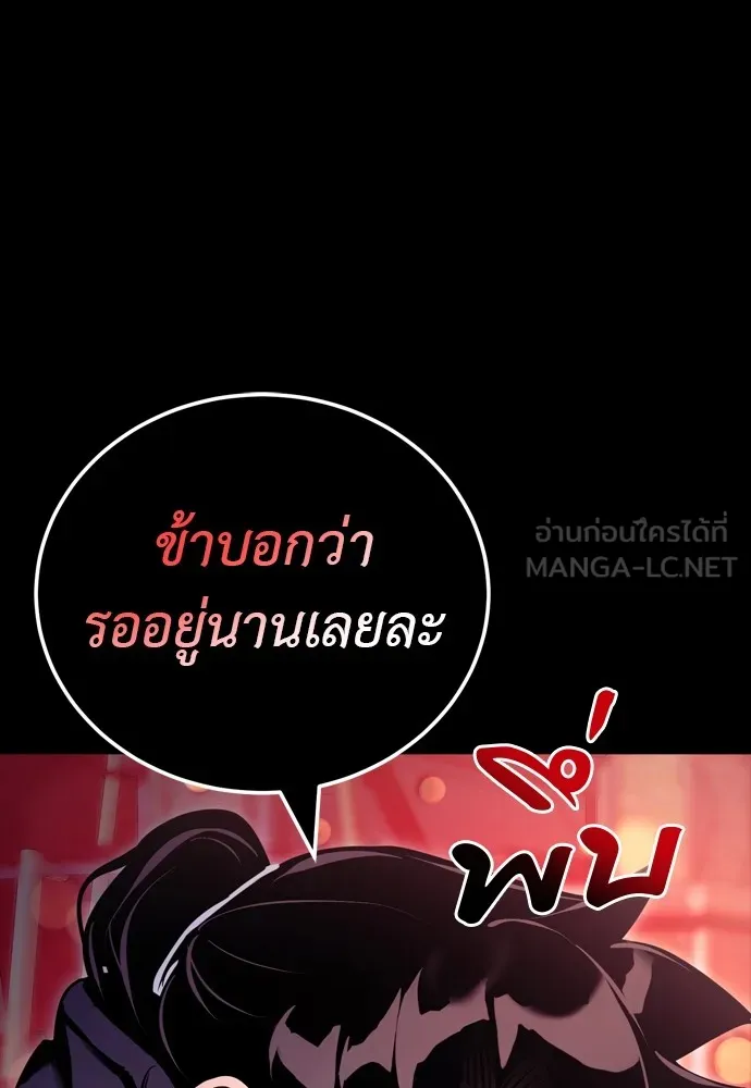 Reincarnation Path of The Underworld King ยอมรา ผู้พิพากษาจากนรก ตอนที่ 46 แปลไทย page 2