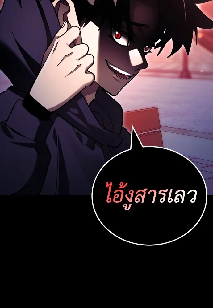 Reincarnation Path of The Underworld King ยอมรา ผู้พิพากษาจากนรก ตอนที่ 46 แปลไทย page 3
