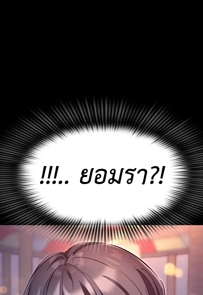 Reincarnation Path of The Underworld King ยอมรา ผู้พิพากษาจากนรก ตอนที่ 46 แปลไทย page 4