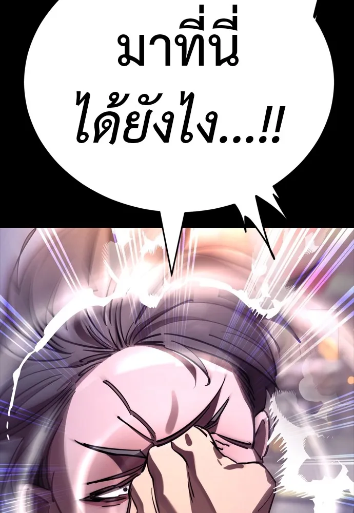 Reincarnation Path of The Underworld King ยอมรา ผู้พิพากษาจากนรก ตอนที่ 46 แปลไทย page 6