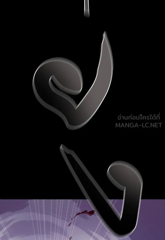 Reincarnation Path of The Underworld King ยอมรา ผู้พิพากษาจากนรก ตอนที่ 46 แปลไทย page 8