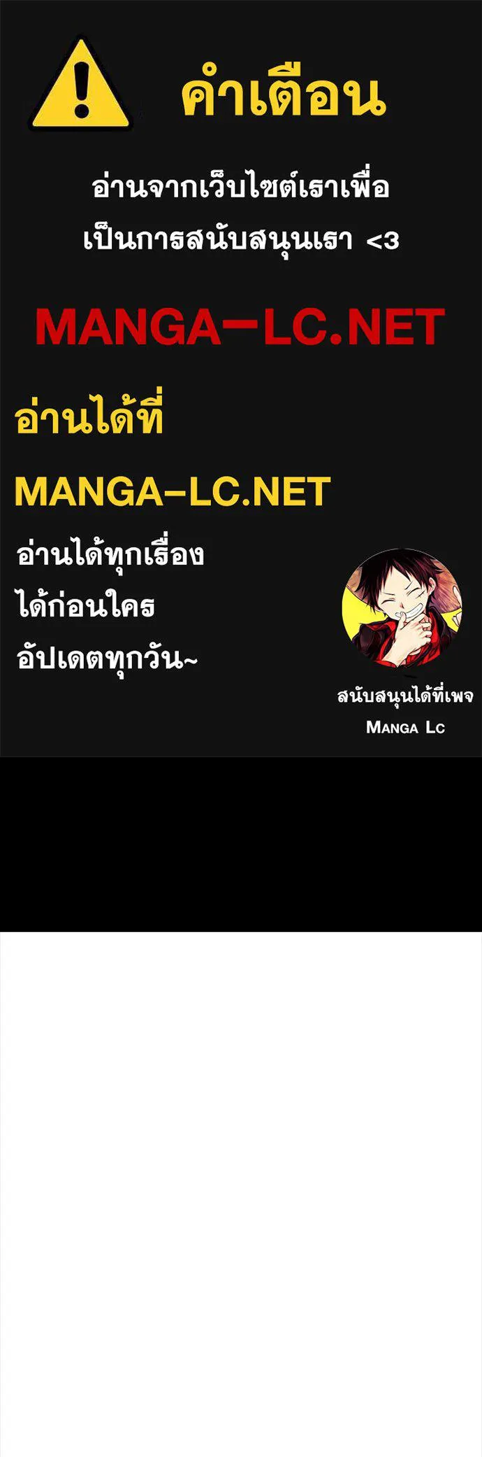 Reincarnation Path of The Underworld King ยอมรา ผู้พิพากษาจากนรก ตอนที่ 47 แปลไทย page 0