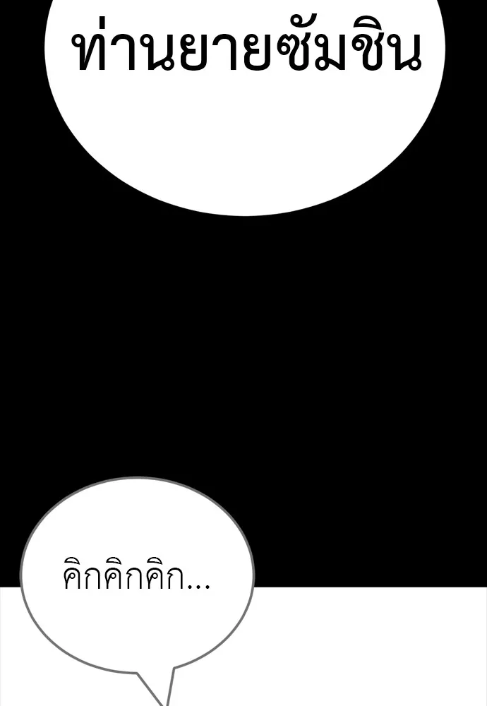 Reincarnation Path of The Underworld King ยอมรา ผู้พิพากษาจากนรก ตอนที่ 47 แปลไทย page 9