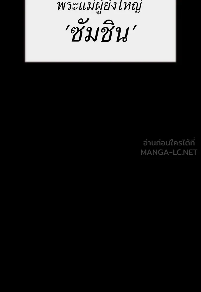 Reincarnation Path of The Underworld King ยอมรา ผู้พิพากษาจากนรก ตอนที่ 47 แปลไทย page 11