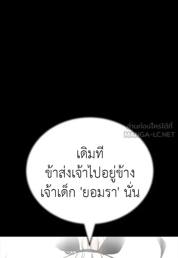 Reincarnation Path of The Underworld King ยอมรา ผู้พิพากษาจากนรก ตอนที่ 47 แปลไทย page 14