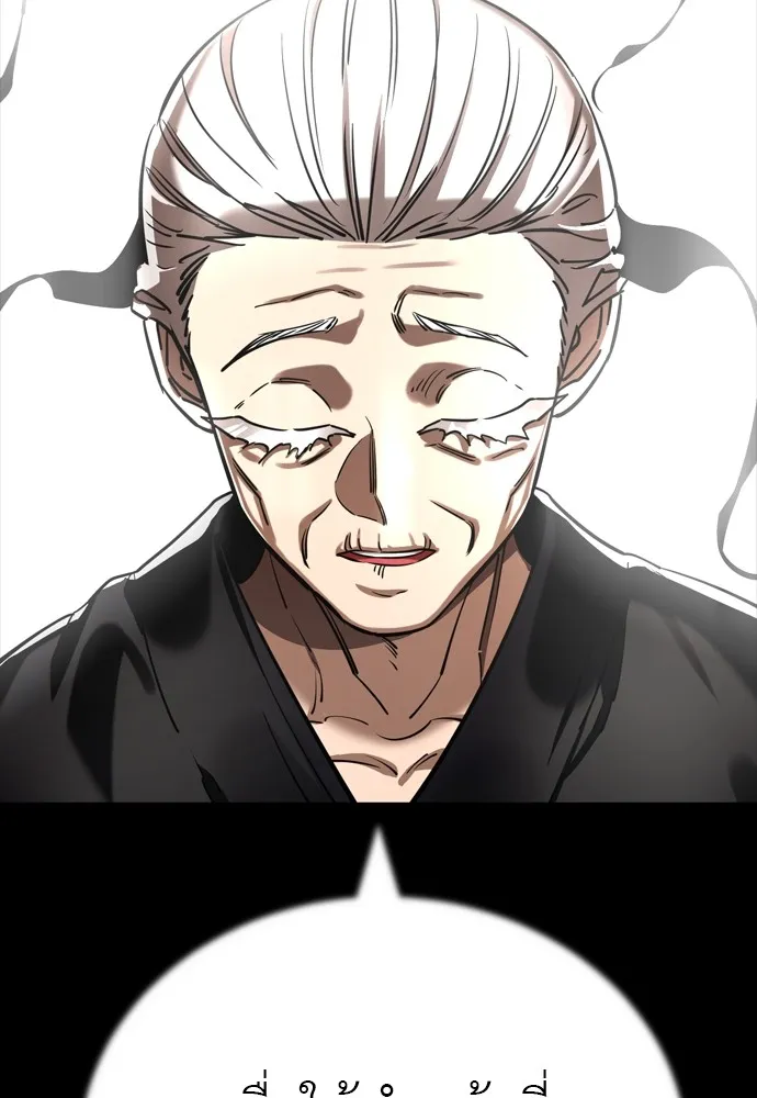 Reincarnation Path of The Underworld King ยอมรา ผู้พิพากษาจากนรก ตอนที่ 47 แปลไทย page 15