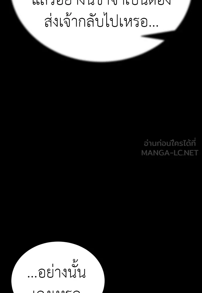 Reincarnation Path of The Underworld King ยอมรา ผู้พิพากษาจากนรก ตอนที่ 47 แปลไทย page 17