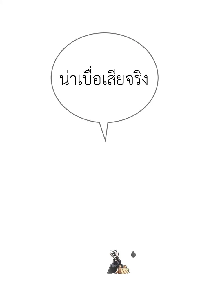 Reincarnation Path of The Underworld King ยอมรา ผู้พิพากษาจากนรก ตอนที่ 47 แปลไทย page 22