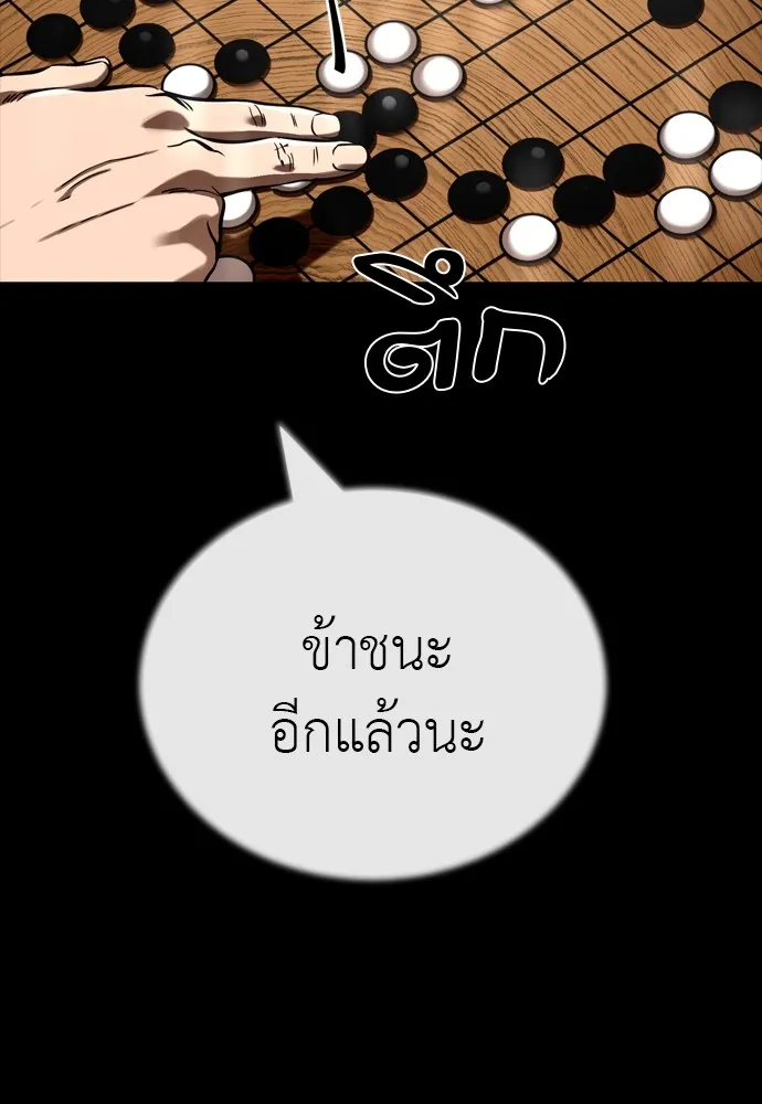Reincarnation Path of The Underworld King ยอมรา ผู้พิพากษาจากนรก ตอนที่ 47 แปลไทย page 3