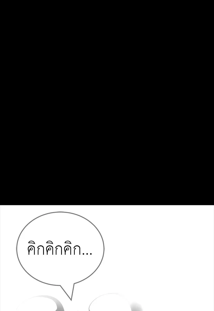 Reincarnation Path of The Underworld King ยอมรา ผู้พิพากษาจากนรก ตอนที่ 47 แปลไทย page 4