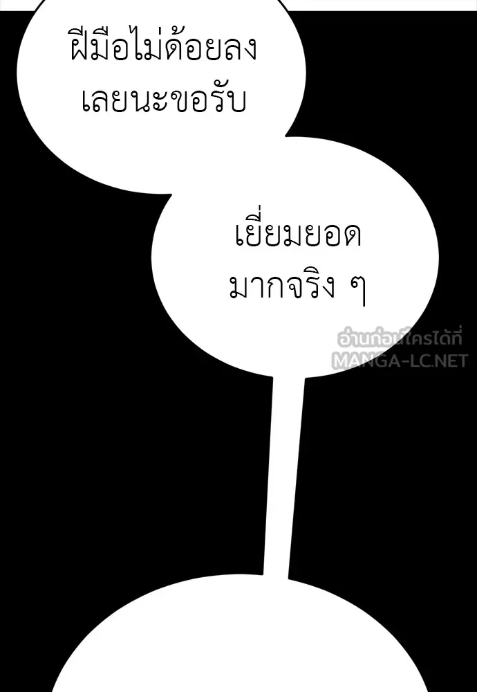 Reincarnation Path of The Underworld King ยอมรา ผู้พิพากษาจากนรก ตอนที่ 47 แปลไทย page 8