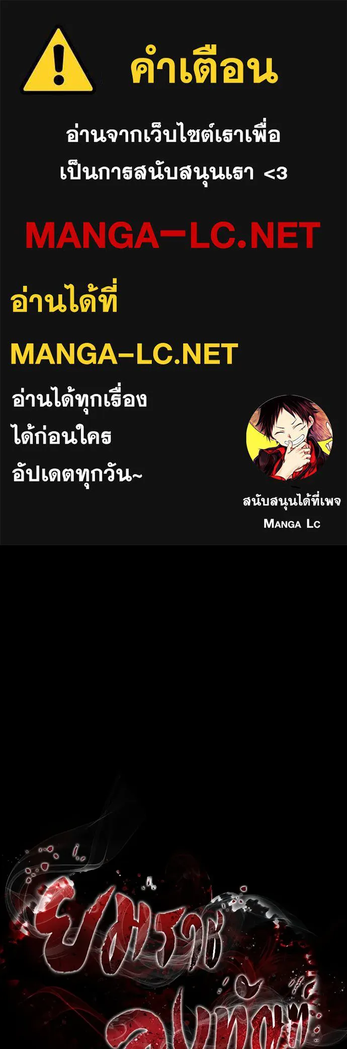 Reincarnation Path of The Underworld King ยอมรา ผู้พิพากษาจากนรก ตอนที่ 48 แปลไทย page 0