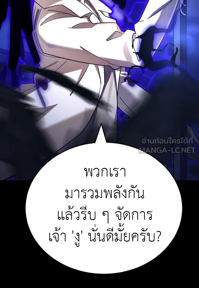 Reincarnation Path of The Underworld King ยอมรา ผู้พิพากษาจากนรก ตอนที่ 48 แปลไทย page 17