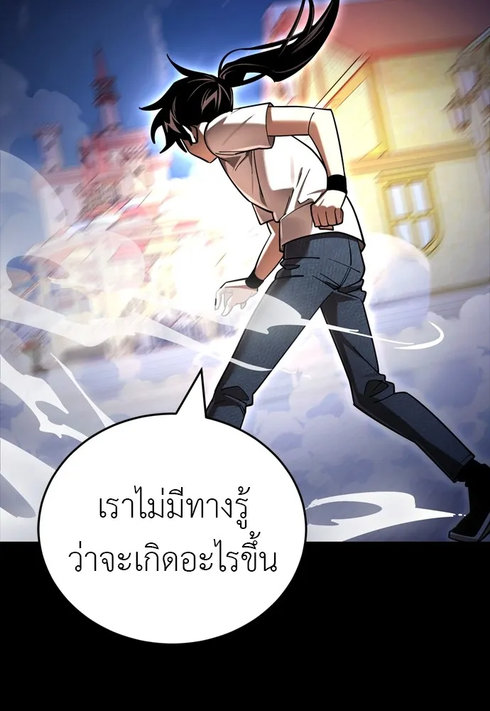 Reincarnation Path of The Underworld King ยอมรา ผู้พิพากษาจากนรก ตอนที่ 48 แปลไทย page 19