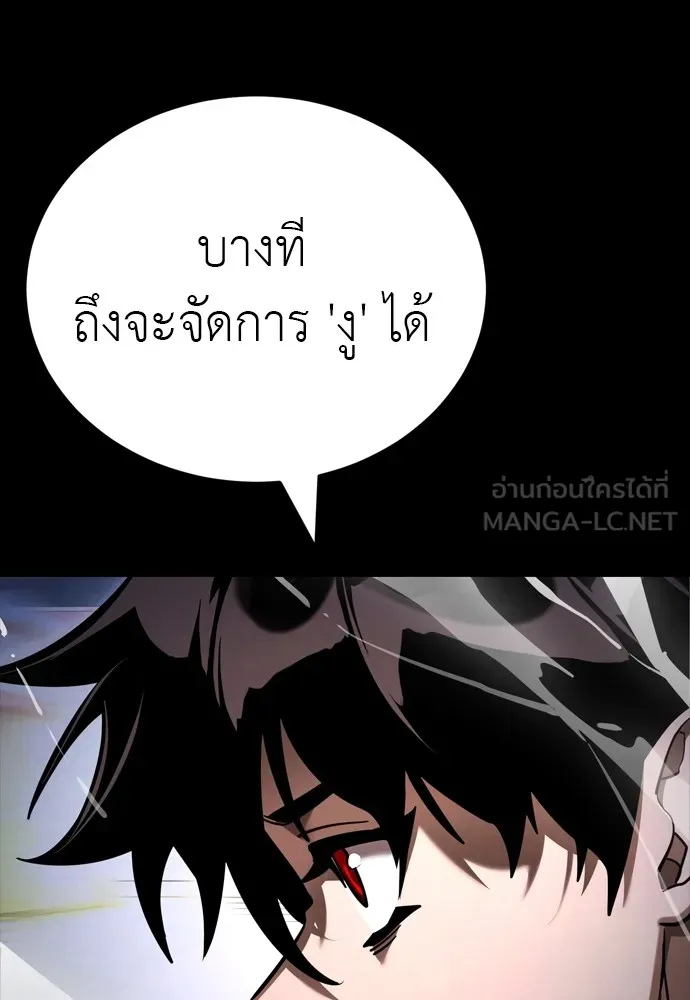 Reincarnation Path of The Underworld King ยอมรา ผู้พิพากษาจากนรก ตอนที่ 48 แปลไทย page 20