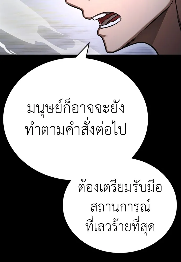 Reincarnation Path of The Underworld King ยอมรา ผู้พิพากษาจากนรก ตอนที่ 48 แปลไทย page 21
