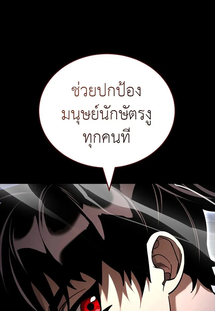 Reincarnation Path of The Underworld King ยอมรา ผู้พิพากษาจากนรก ตอนที่ 48 แปลไทย page 22