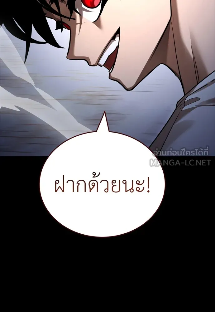 Reincarnation Path of The Underworld King ยอมรา ผู้พิพากษาจากนรก ตอนที่ 48 แปลไทย page 23