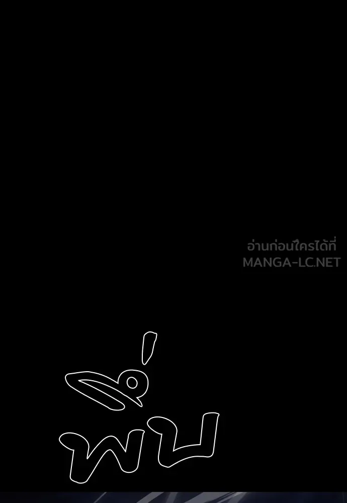 Reincarnation Path of The Underworld King ยอมรา ผู้พิพากษาจากนรก ตอนที่ 48 แปลไทย page 2