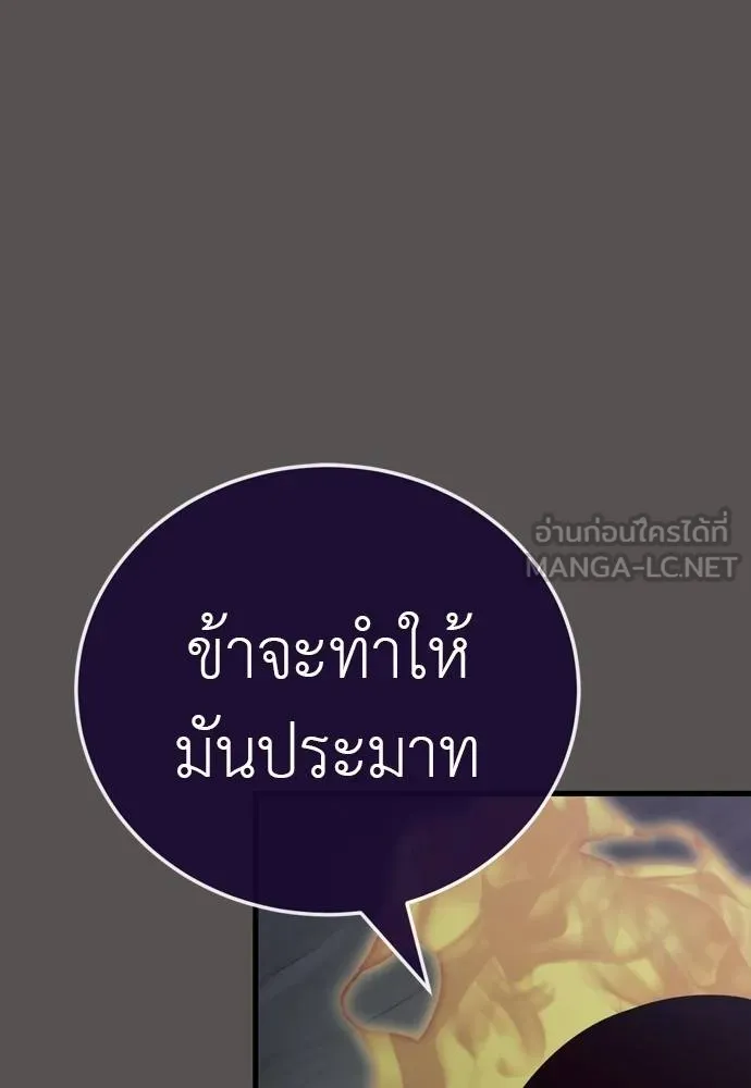 Reincarnation Path of The Underworld King ยอมรา ผู้พิพากษาจากนรก ตอนที่ 49 แปลไทย page 101