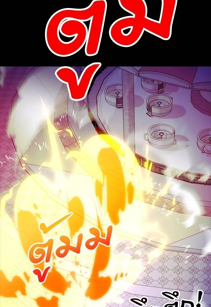 Reincarnation Path of The Underworld King ยอมรา ผู้พิพากษาจากนรก ตอนที่ 49 แปลไทย page 10