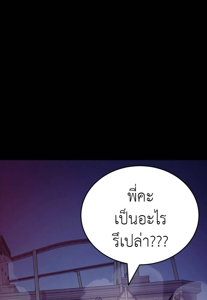 Reincarnation Path of The Underworld King ยอมรา ผู้พิพากษาจากนรก ตอนที่ 49 แปลไทย page 129