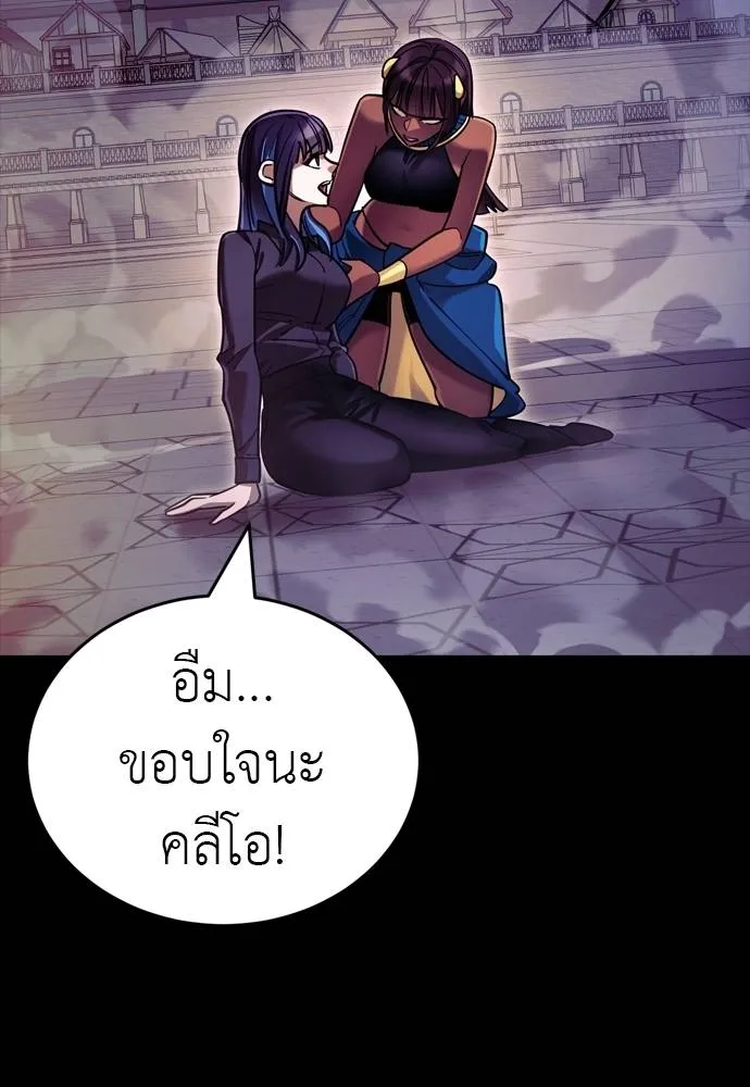 Reincarnation Path of The Underworld King ยอมรา ผู้พิพากษาจากนรก ตอนที่ 49 แปลไทย page 130
