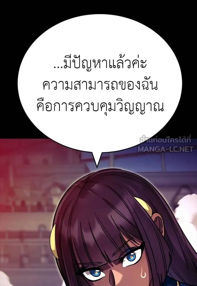Reincarnation Path of The Underworld King ยอมรา ผู้พิพากษาจากนรก ตอนที่ 49 แปลไทย page 131