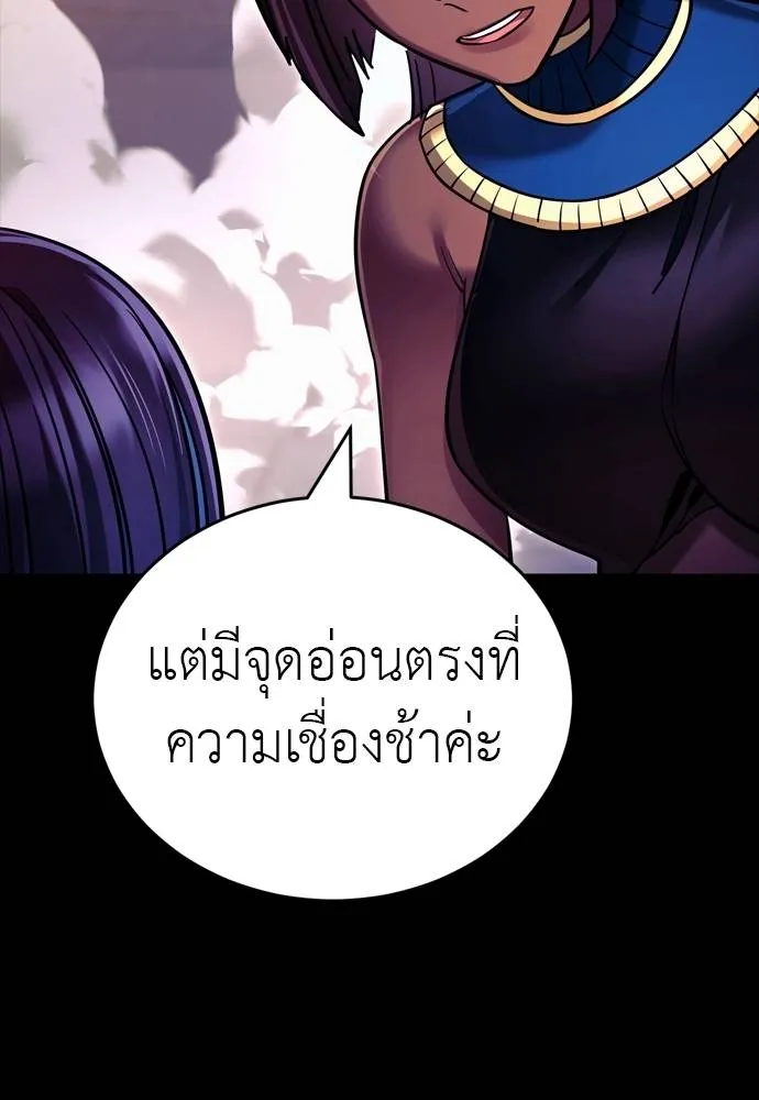 Reincarnation Path of The Underworld King ยอมรา ผู้พิพากษาจากนรก ตอนที่ 49 แปลไทย page 132