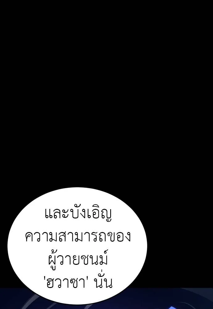 Reincarnation Path of The Underworld King ยอมรา ผู้พิพากษาจากนรก ตอนที่ 49 แปลไทย page 133