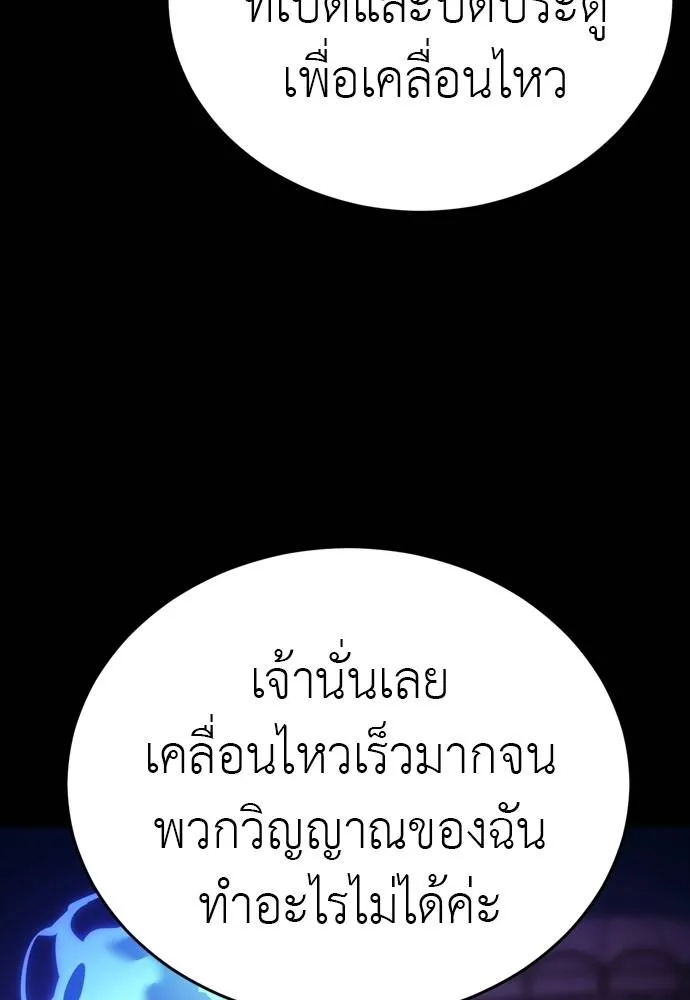 Reincarnation Path of The Underworld King ยอมรา ผู้พิพากษาจากนรก ตอนที่ 49 แปลไทย page 135