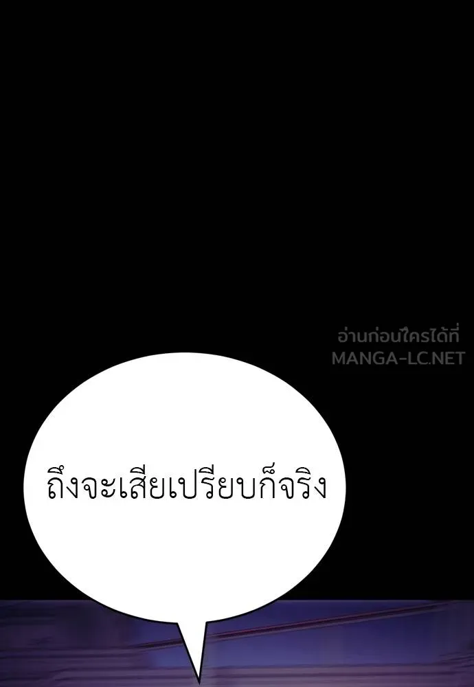 Reincarnation Path of The Underworld King ยอมรา ผู้พิพากษาจากนรก ตอนที่ 49 แปลไทย page 137