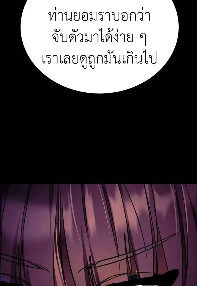 Reincarnation Path of The Underworld King ยอมรา ผู้พิพากษาจากนรก ตอนที่ 49 แปลไทย page 139