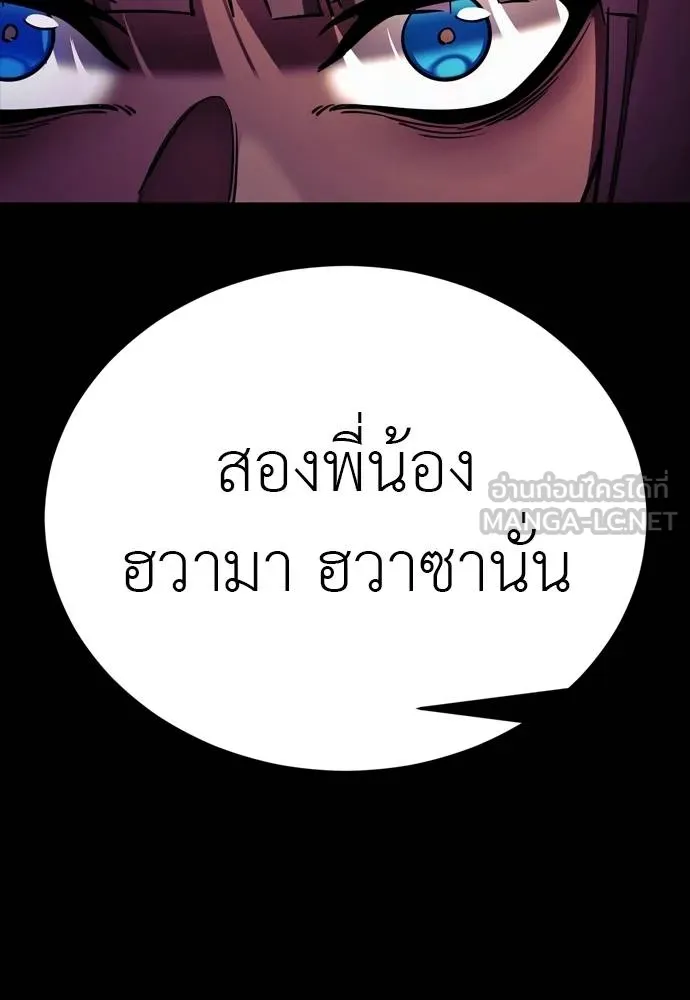 Reincarnation Path of The Underworld King ยอมรา ผู้พิพากษาจากนรก ตอนที่ 49 แปลไทย page 140